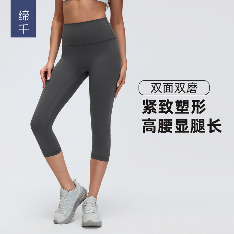 Nude-Feel Yoga Pants for Women, Elastic High-Waisted Butt-Lifting Training Fitness Pants, Three-Quarter Length Sports Pants for Outdoor Wear D26102 Nude-Feel Yoga Pants for Women, Elastic High-Waisted Butt-Lifting Training Fitness Pants, Three-Quarter Length Sports Pants for Outdoor Wear D26102