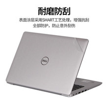 适用于戴尔笔记本贴纸15.6英寸脑保护膜透明机身磨砂电脑贴纸
