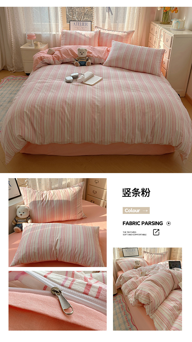 竖条粉.jpg