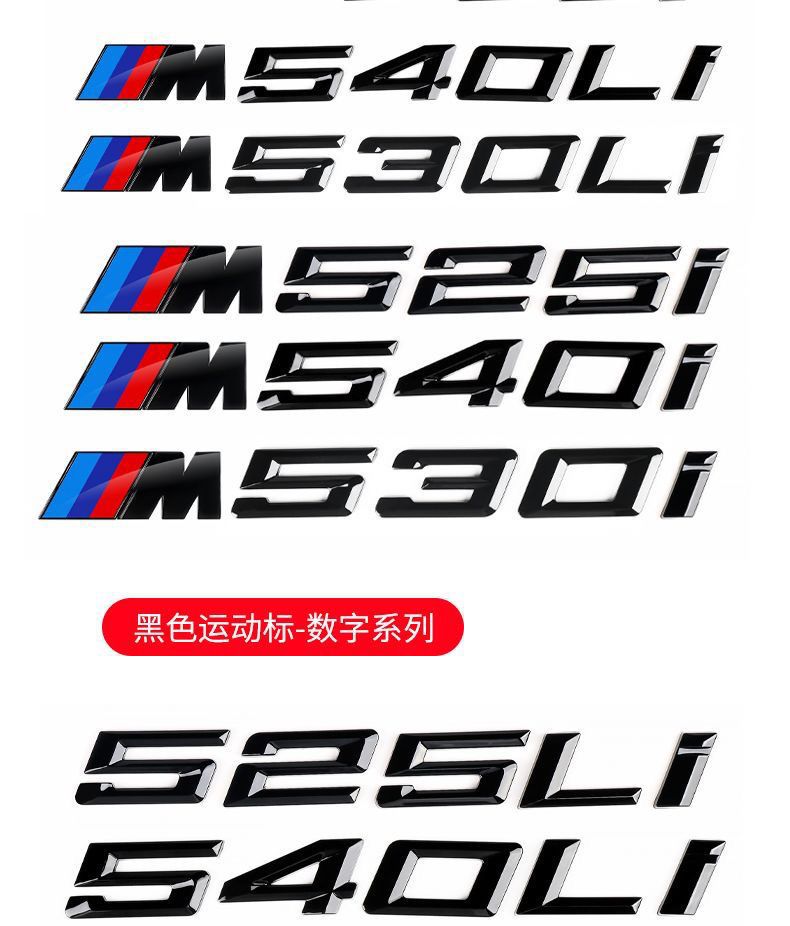 BMW New 5 Series 525Li, 530Li, 540i: Digital car emblem modification, M-style fender trim, engine displacement tail badge sticker, black finish
