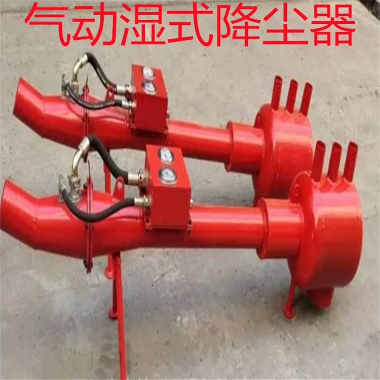 Шахтное пневматическое устройство для мокрого отверстия KCS-13QZ пневматическое устройство для мокрого пылеулавливания