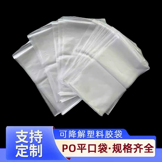 定制po平口袋 薄膜袋防潮包装袋 塑料袋包装袋高压膜袋平口薄膜袋