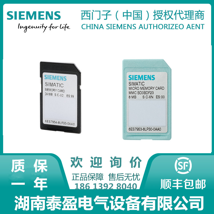 西门子存储卡用于S7-1x00CPUS7-1200/150024MB6ES7954-8LF03-0AA0