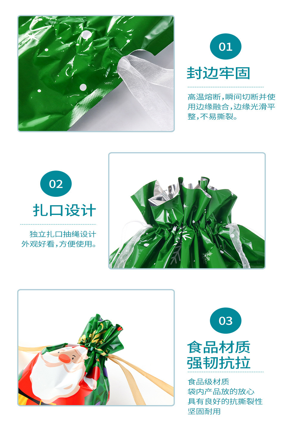 圣诞袋子组合详情_09