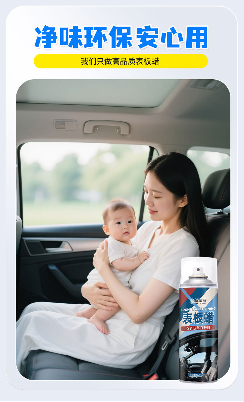 Yibaili Dashboard Wax for Car Instrument Panel Dust Removal, Interior Polishing and Maintenance, Plastic and Leather Renovation and Care Wax