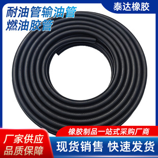 ���͹ܶ���NBR���͹�ݔ�͹�ȼ�͹ܹ���A���͹����l�z�ܳ���