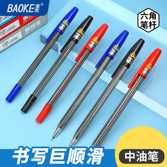 宝克B79票据笔0.7mm办公商业半针管学生老师改作业开单中油圆珠笔