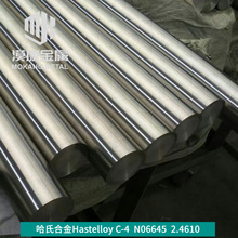 哈氏合金C-4 HastelloyC-4合金管合金板材棒材 C4无缝管材 HC4