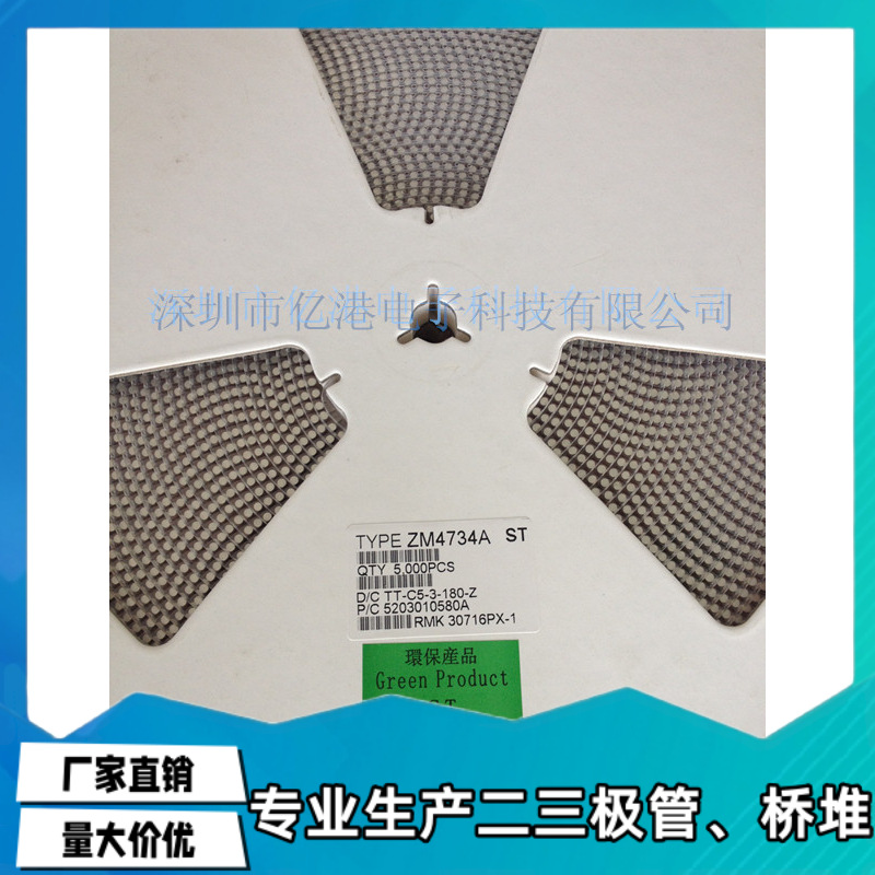 ZM4734A 1W 5.6V 稳压二极管 LL-41 玻璃圆柱封装  ST