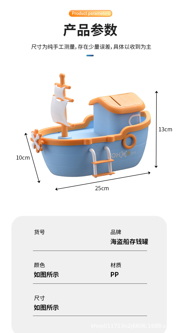 淞泰创意海盗船存钱罐可存取儿童礼物储蓄罐可爱桌面摆件收纳盒子详情10