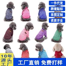 法斗八哥泰迪服饰多色可选 宠物狗狗毛线衣卫衣 宠物狗狗猫咪衣服