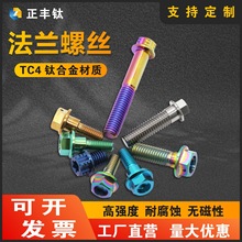 ⁺Ͻ��ݽz���m����������˨TC4���|������ᔷ����ݽz�ɫ�ɶ���