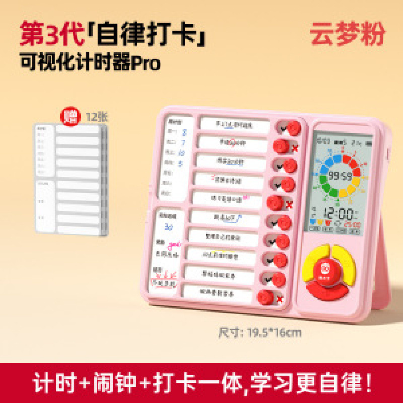 猫太子自律打卡器小学生课程表打卡记录表时间管理器儿童学习|undefined