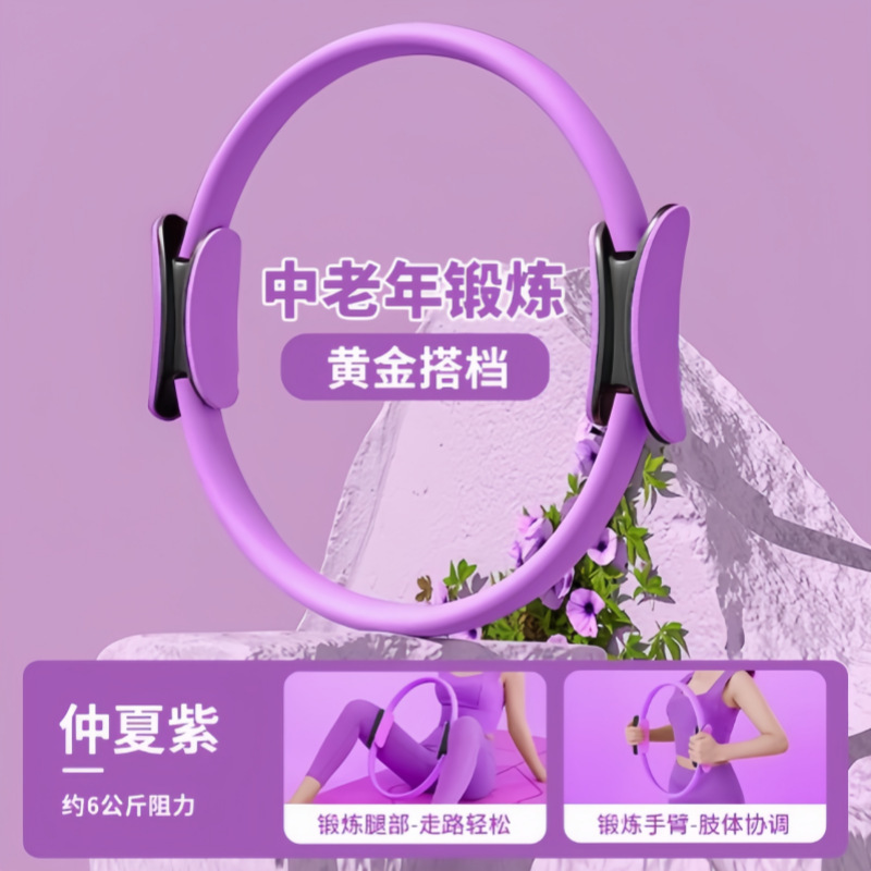 抗阻圈腿部老年人四肢抗阻瑜伽圈多功能普拉提圈阻力圈练腿供应链|undefined