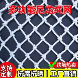 攀爬网;遮阳网;其他安全网