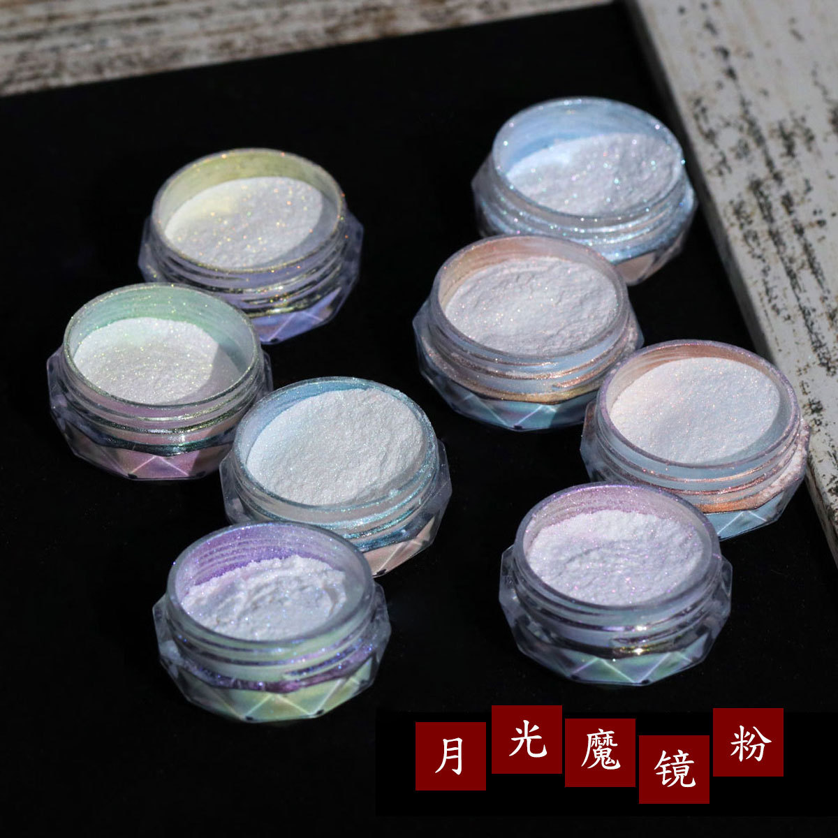 跨境专供海莉美甲月光粉变色魔镜粉严选闪粉冰透幻彩极光粉批发