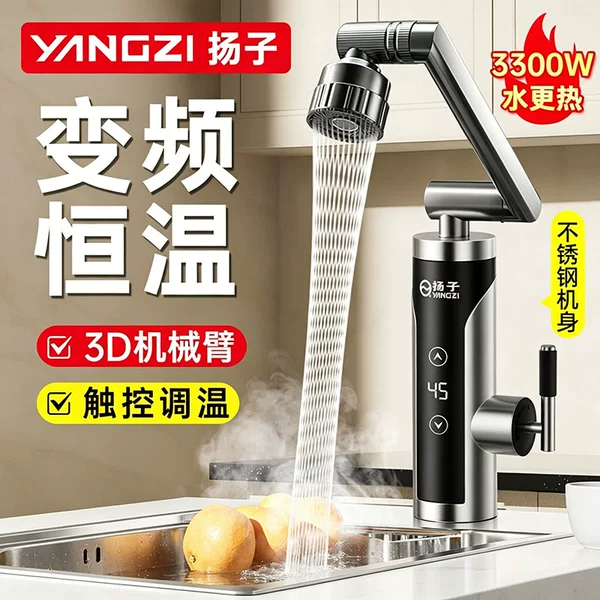 New Instant Heating Electric Water Faucet for Kitchen, Constant Temperature, Fast Electric Heating, Household Tap Water Water Heater