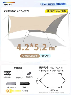 Butterfly Canopy Integrated Tent, Avtomobil yan çətirləri - 4252-quicksand-gold-butterfly-hexagon-canopy