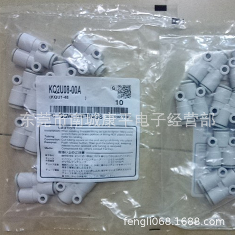 SMC接头KQ2U08-00A