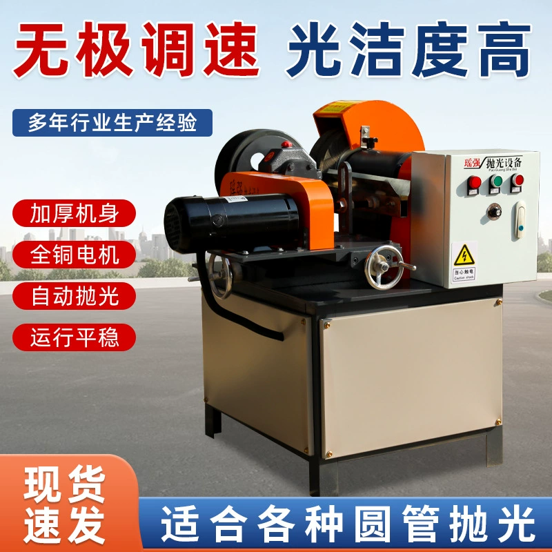 Малый круглый шлифовальная машина полностью автоматическая нержавеющая сталь без сердца наружная шлифовальная машина для удаления ржавчины медной алюминиевой железной трубы