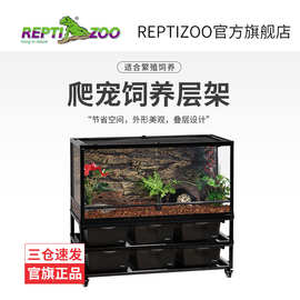 Reptizoo爬虫饲养层架蜥蜴守宫蛇爬箱角蛙蝎子蜘蛛螳螂爬宠繁殖盒