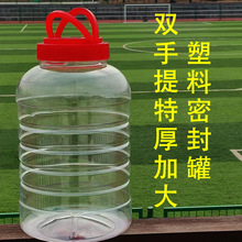 塑料罐子8000gPET大泡菜坛子2斤8斤15斤加厚零食酵素桶密封储物罐