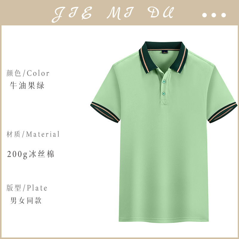 [200g 아이스 실크 코튼] ZC605 아보카도 그린 반소매