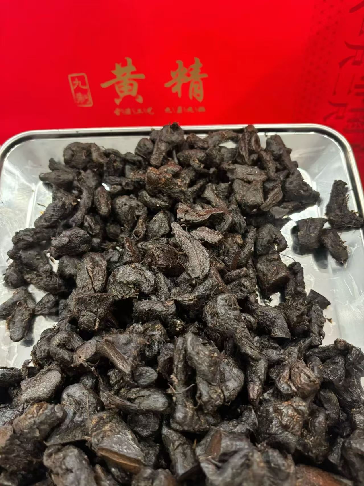 Nine-Steamed Nine-Dried Polygonatum Rhizoma Ready-to-Eat Huang Jing 500g quality and texture