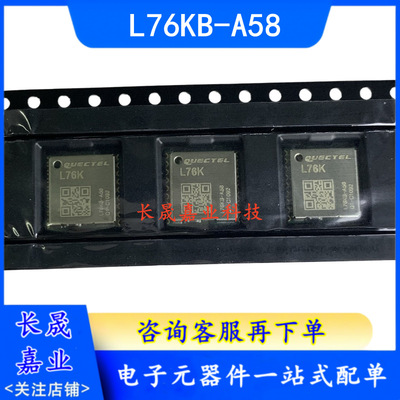 Quectel L76K L76KB-A58 пакет SMD новая поддержка GPS модуль позиционирования Beidou GNSS