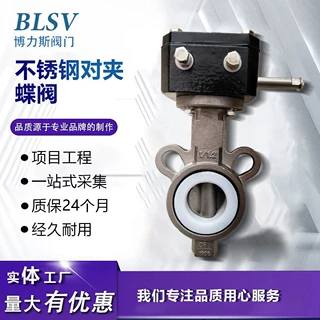 不锈钢小口径dn25/32 D371F-16P耐腐小口径涡轮对夹蝶阀