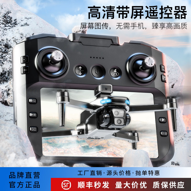 Animal 901Max Model Drone High-Definition Aerial Photography Brushless Long Endurance Crash-Resistant Remote Control Unmanned Aircraft
