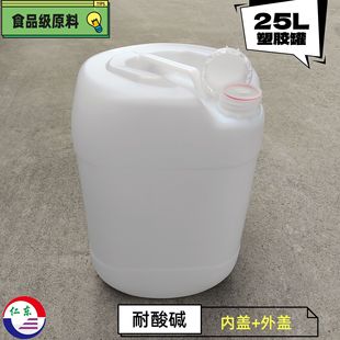 ʳƷ�����Ϲ޹�֭���b�ް�ȫˮͰ���l50���b����Ͱ����25L�׈AͰ