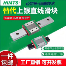 上银微型直线导轨3C自动化滑块机器人地轨MGN9C MGW9C 7C 12C 15C