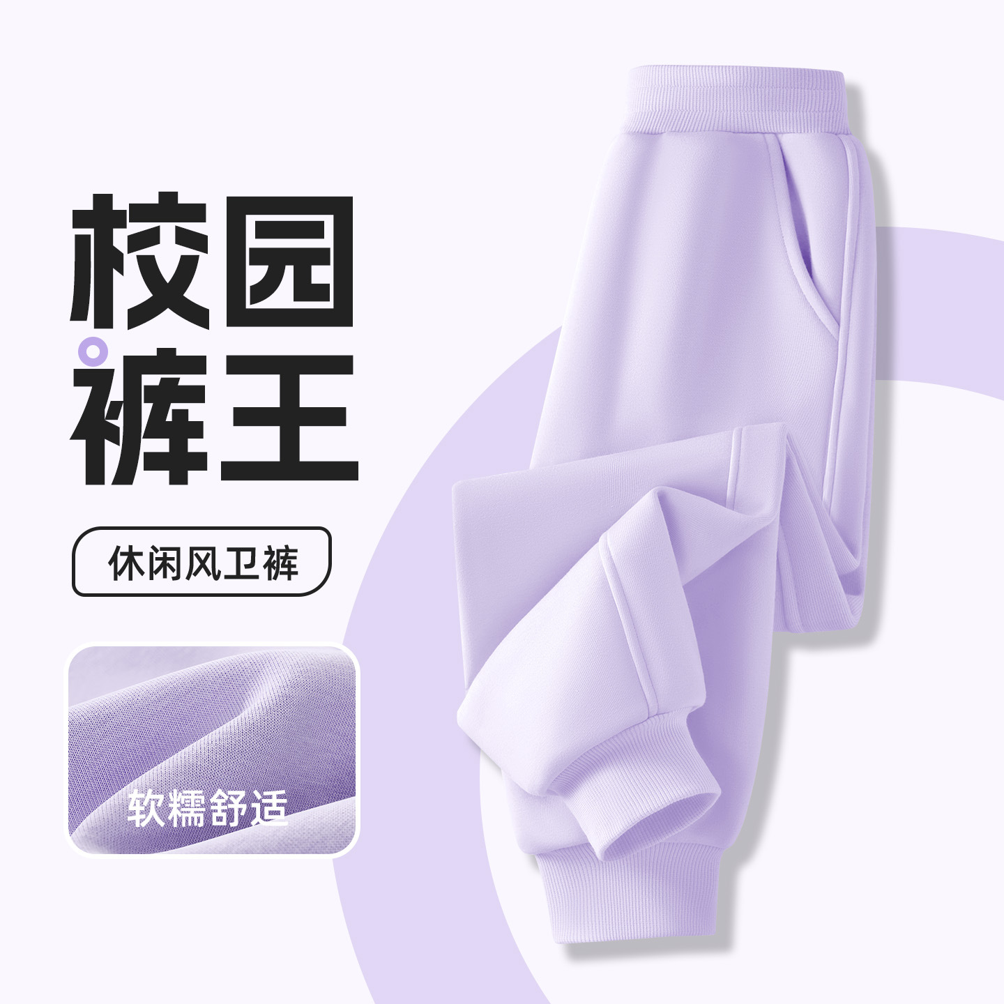 [spring and autumn thin sweatpants] purple / 100cm