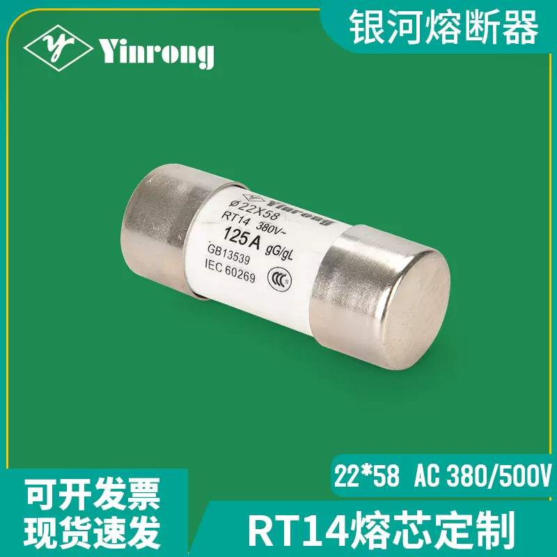 22*58mm陶瓷保险丝管AC380/500V熔断器RT14/R017电流保护器高压