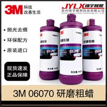 3M PN6070��ĥ��Ϟ��܇�����֒�����܇Ϟȥ�����ޏ���������Ϟ