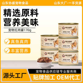 溜达猫猫罐头170g成猫幼猫营养主食罐头鸡肉牛肉金枪鱼猫咪零食
