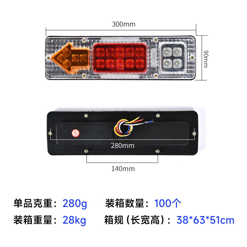24V 19Led Truck Truck Red and Yellow Two-Color Digital Rear Tail Light 131Led Tail Light Truck Light Arrow Tail Light