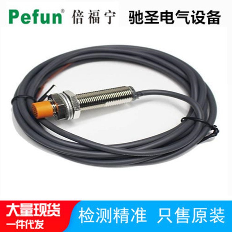 倍福宁电容式接近开关GAT1.5-8GM-P1 PNP常开GAT1.5-8GM-P2PNP常