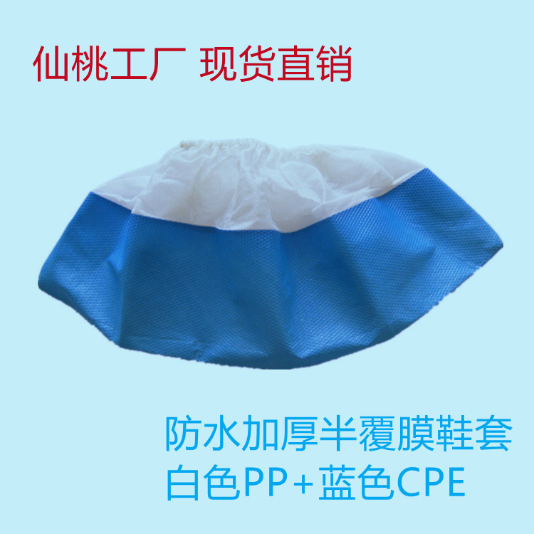 Shoe covers non-woven cloth
