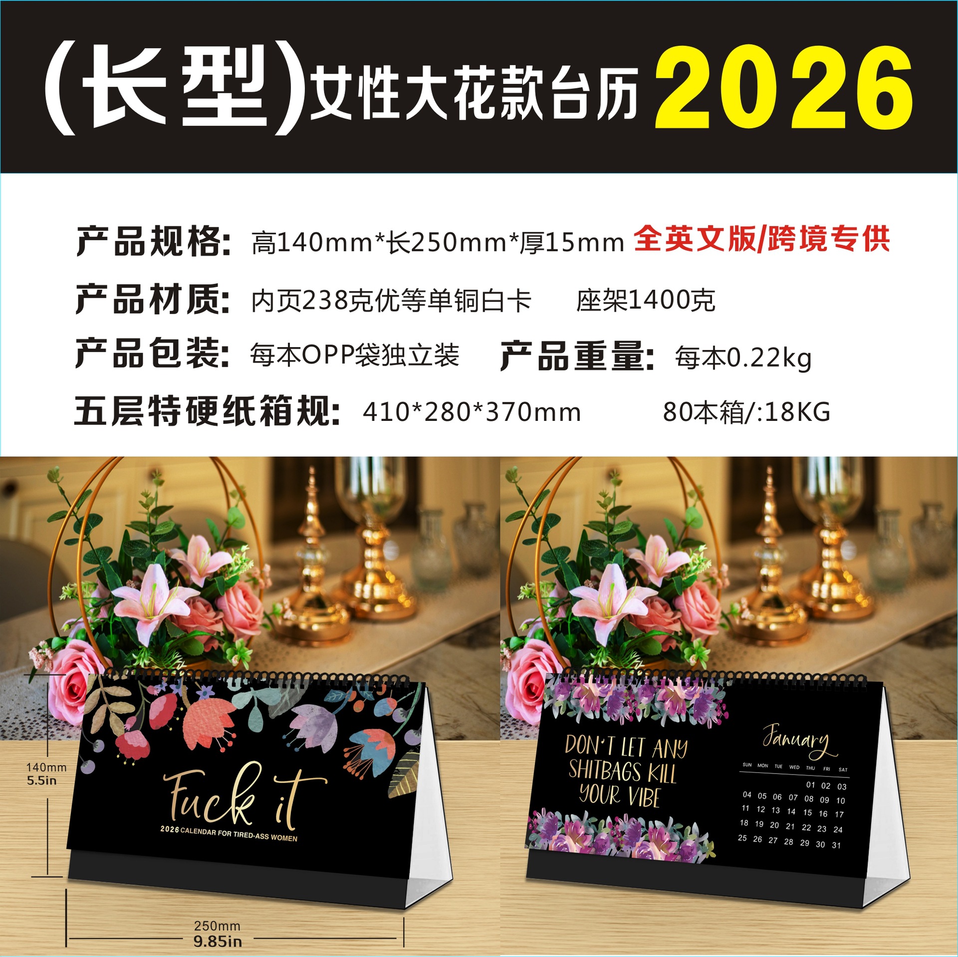 긴 탁상 달력 -- 2026.1-12