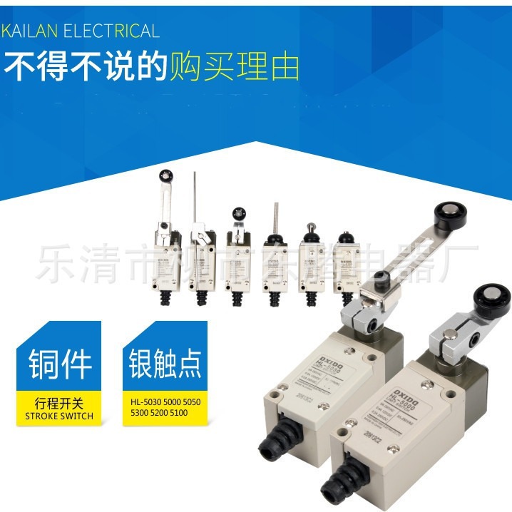 热销供应全新行程限位开关HL-5100  HL-5050  HL-5000  HL-5030
