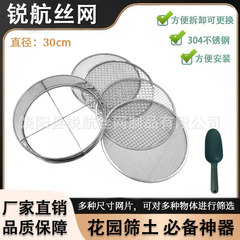 多功能十字底粮食谷物筛可拆卸筛网园艺土壤筛沙石分离不锈钢筛子