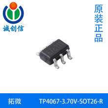 TP4067-3.70V-SOT26-R拓微3mA-600mA线性锂离子电池充电器SOT23-6