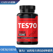 TESTO男士复合维生素胶囊黑玛卡 胡芦巴肌酸精氨酸10种植萃基质