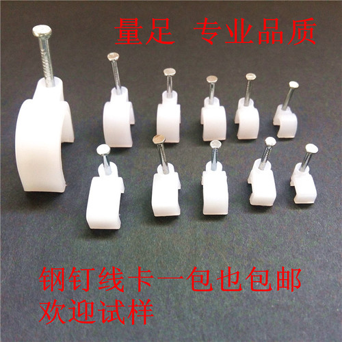 Wire card network cable nail steel nail wire card cable fixed nail card fiber optic card fiber optic cable horse nail tube card