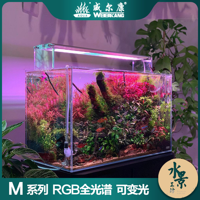 【升级】week威尔康吊装水陆造景水草灯鱼缸灯植物生长灯APP调光M