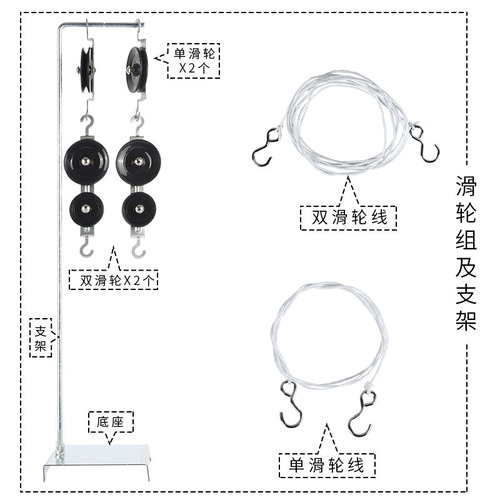 Pulley set and bracket teaching aids metal bracket fixed pulley single and double pulley junior high school physics and mechanics experimental equipment