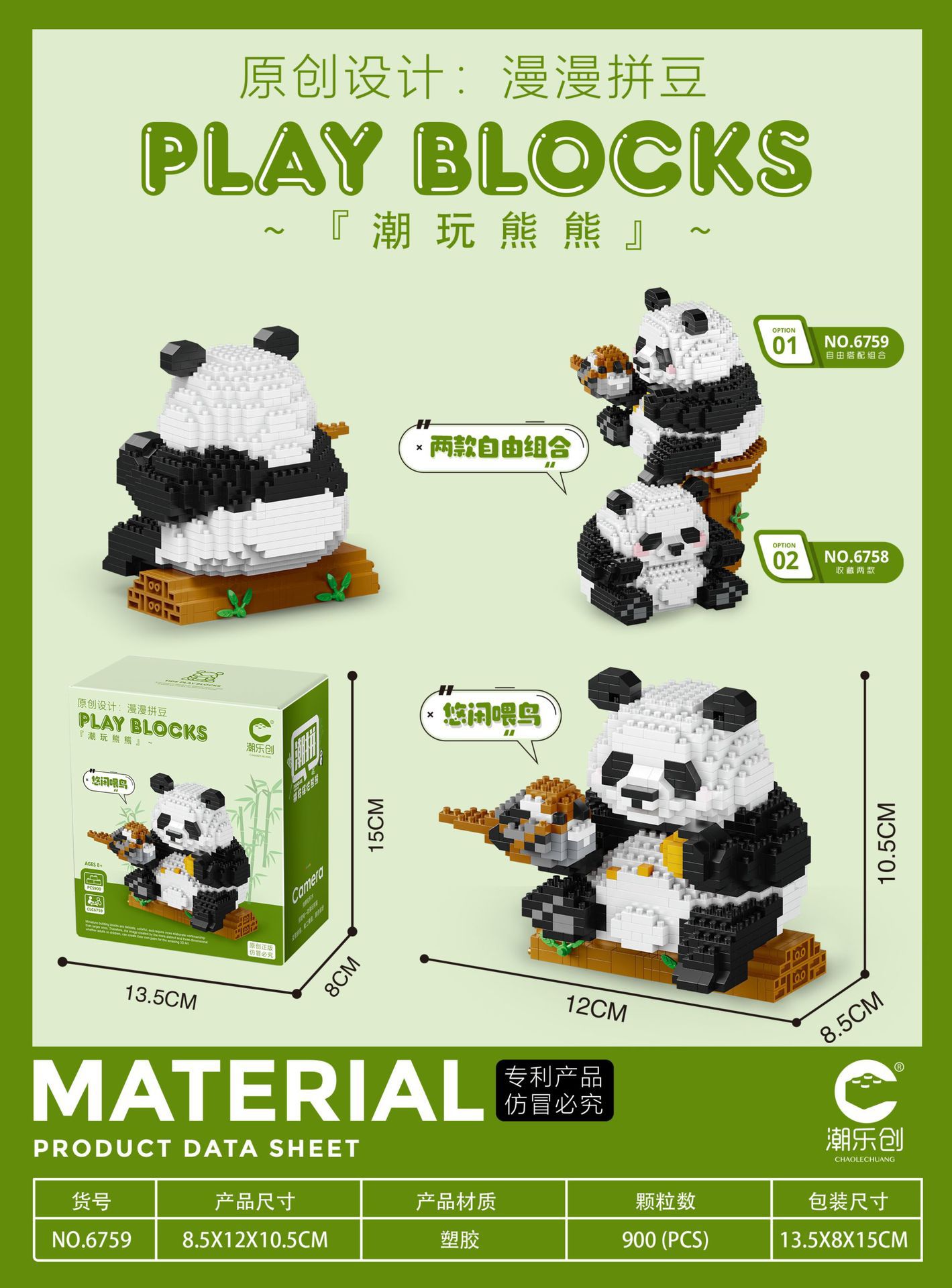 Muñeco de Peluche de Panda Gigante Creativo y Moderno, Huahua Menglan, Super Lindo, Bloques de Construcción Educativos, Juguetes Pequeños al por Mayor