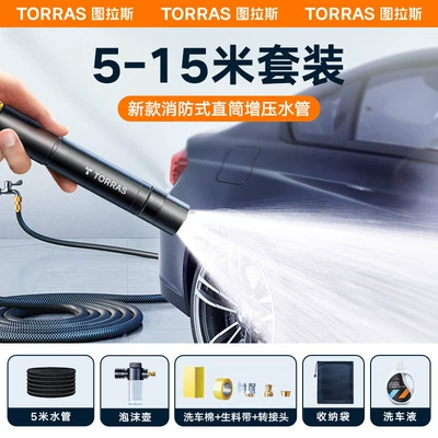 High pressure car wash water gun Water Gun High Pressure Strong - 5-15m-water-pipe-car-wash-liquid-set-comes-with-adapter